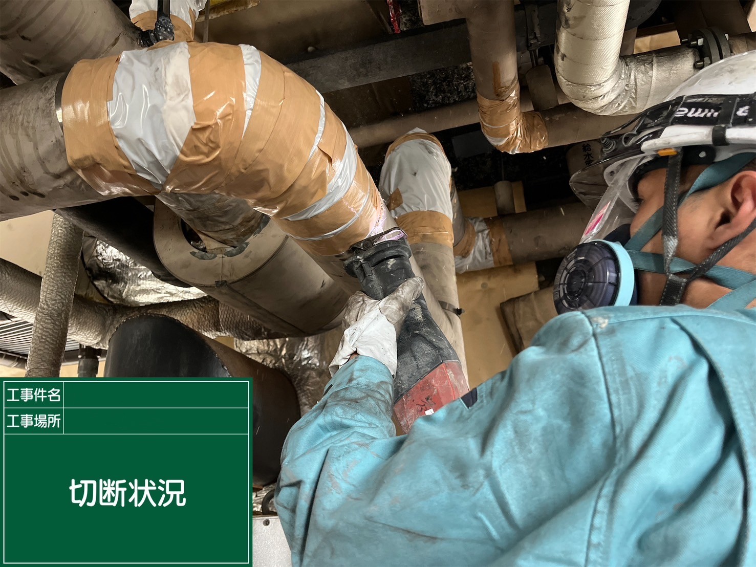 アスベスト除去工事