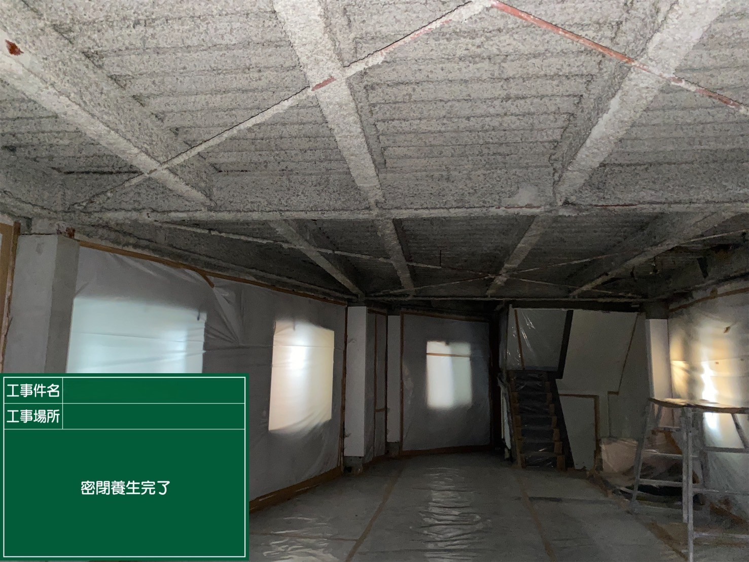 アスベスト除去工事 大阪府大阪市某所