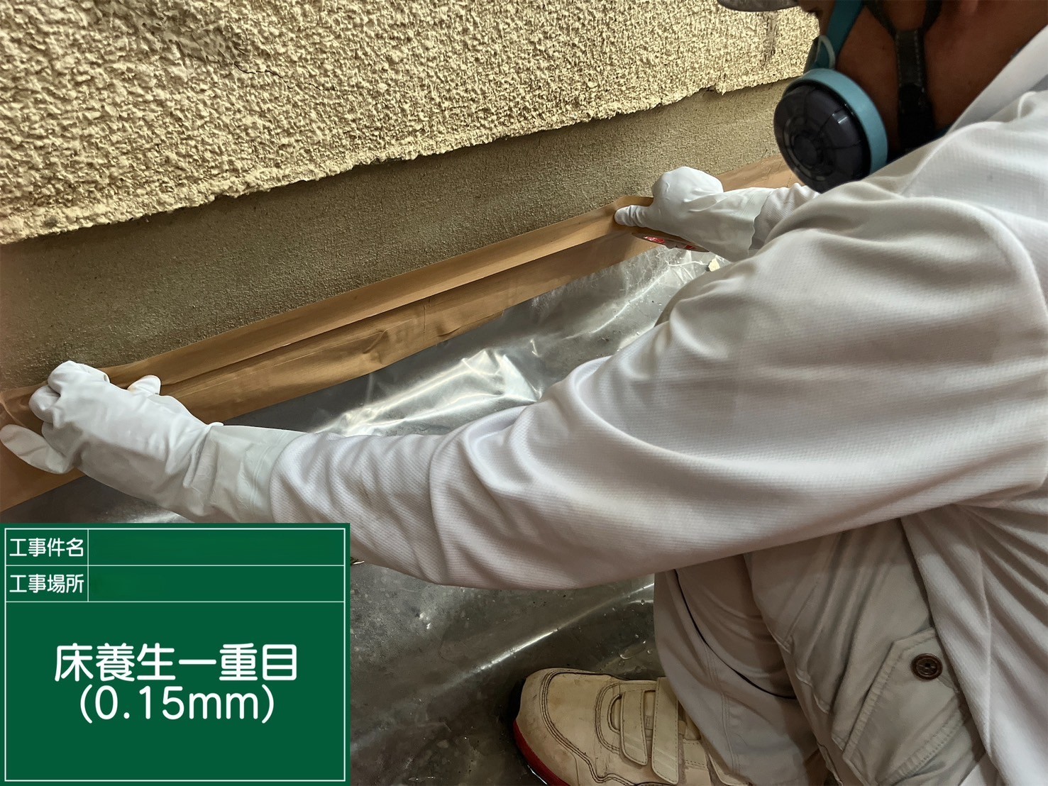 アスベスト除去工事 大阪府某所