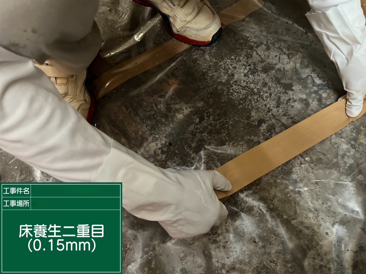 アスベスト除去工事 大阪府某所