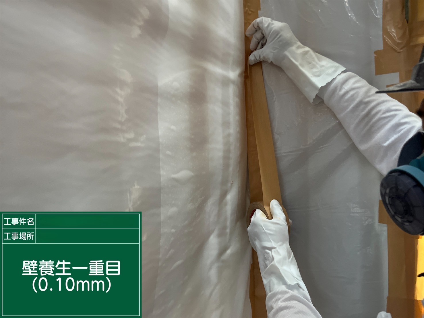 アスベスト除去工事 大阪府某所