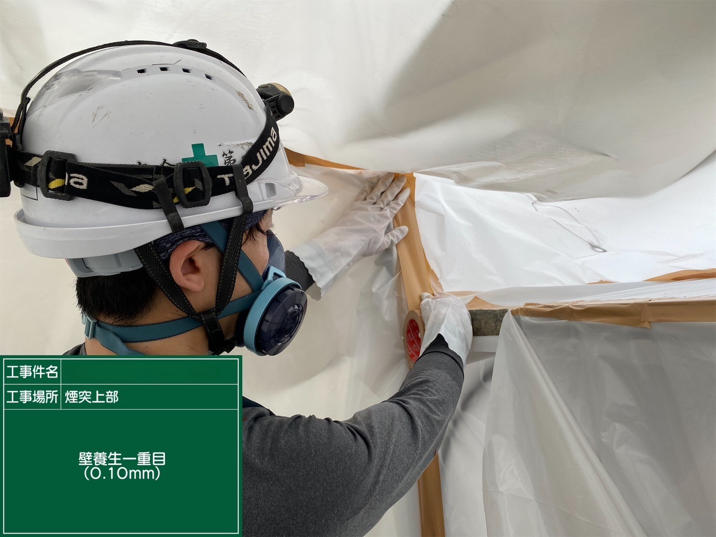アスベスト除去工事 大阪府茨木市某所