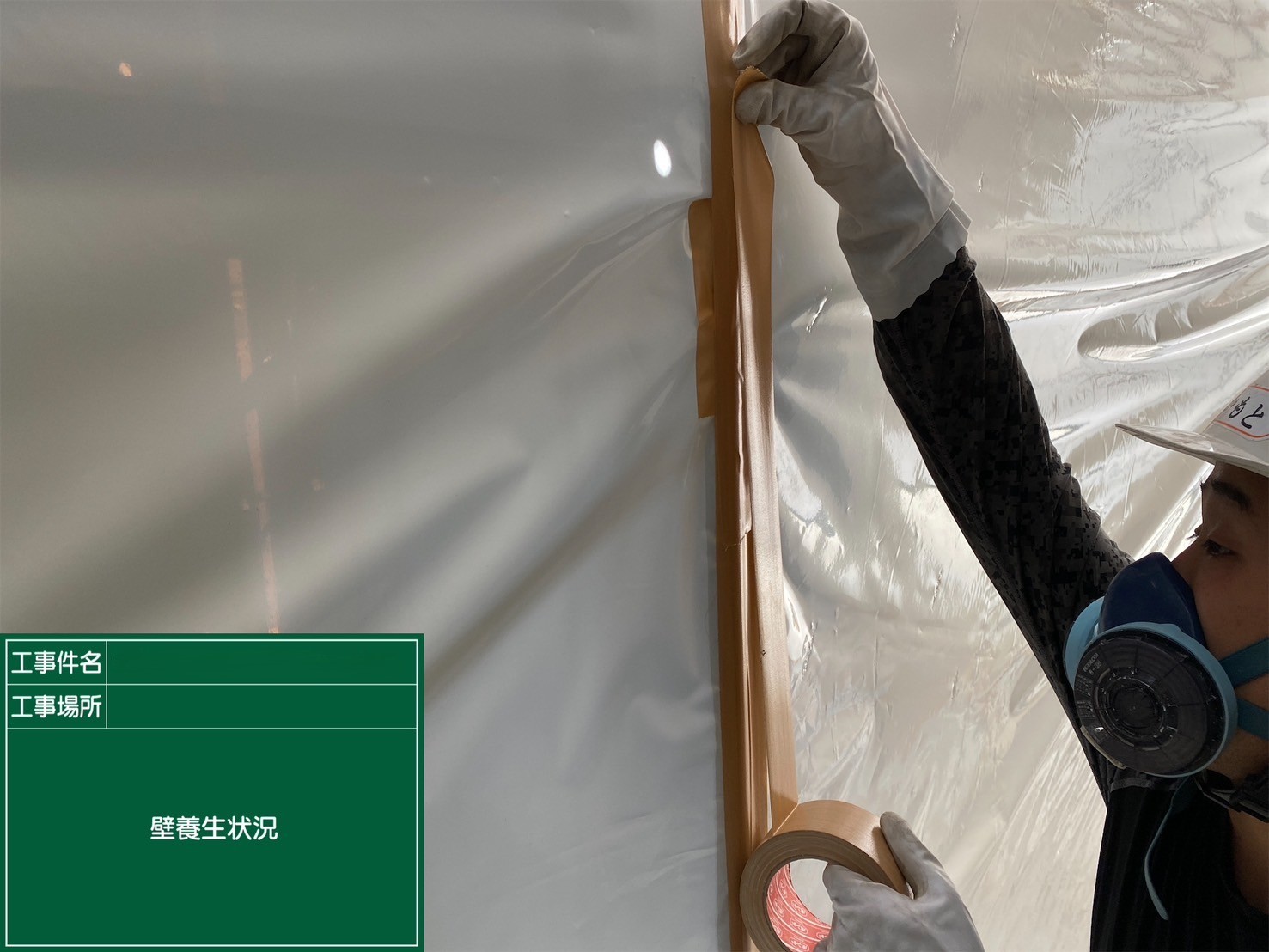 アスベスト除去工事 大阪府大阪市某所