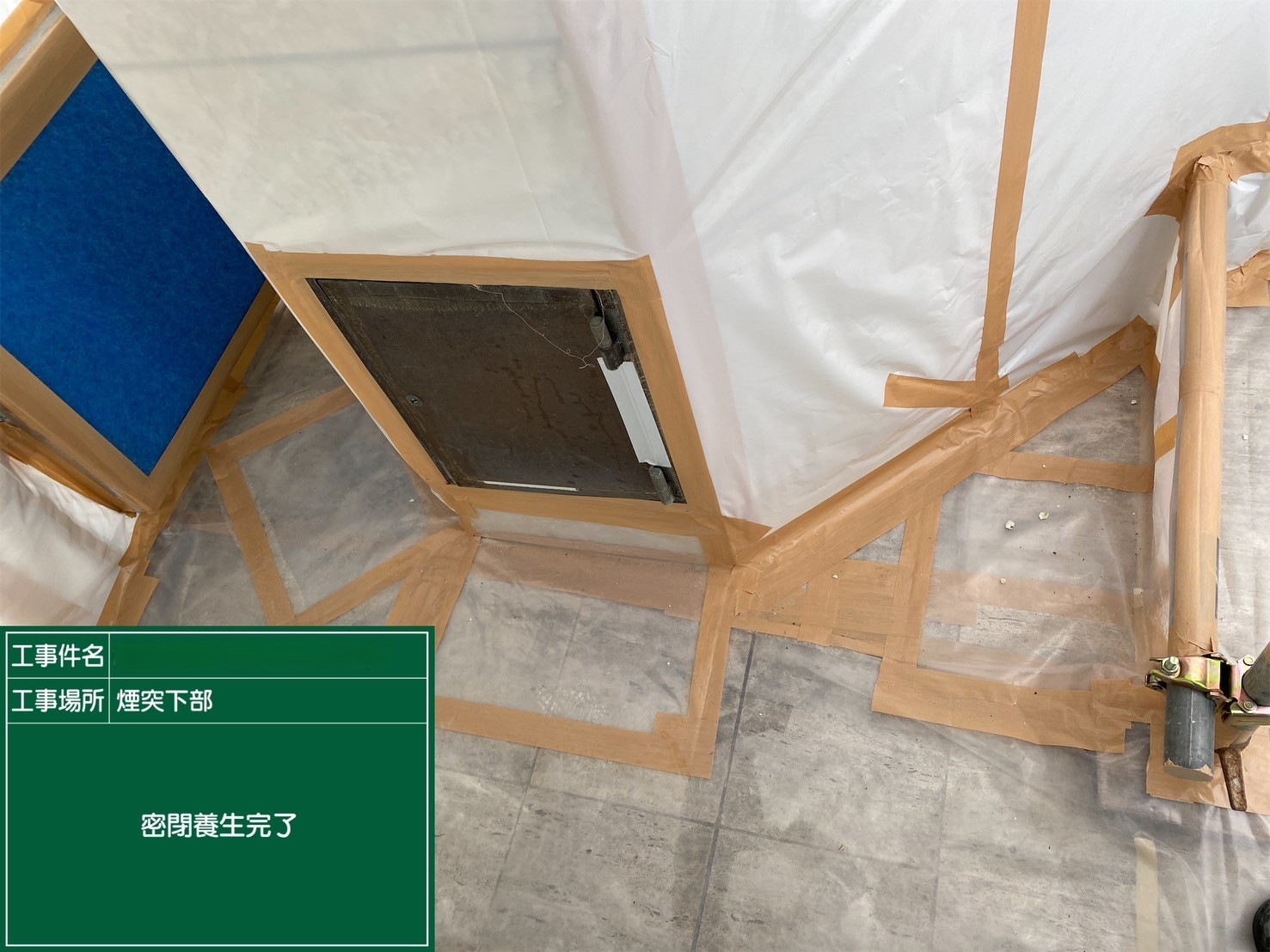アスベスト除去工事 大阪府茨木市某所