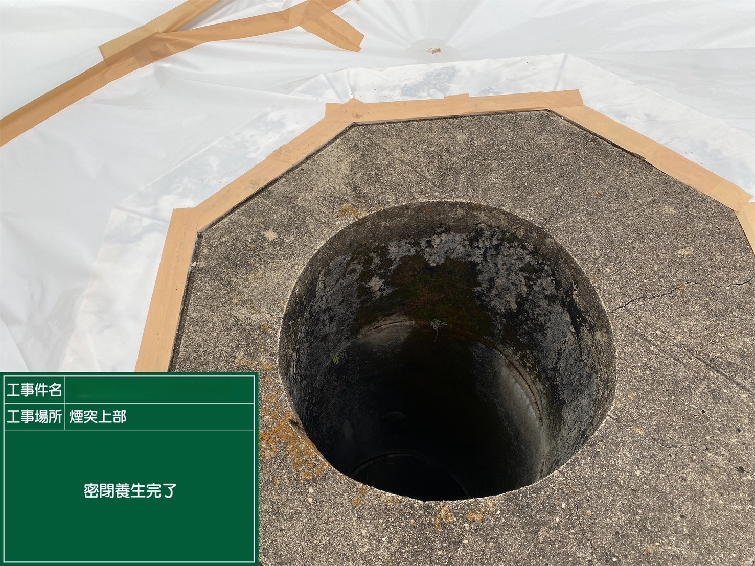 アスベスト除去工事 大阪府茨木市某所