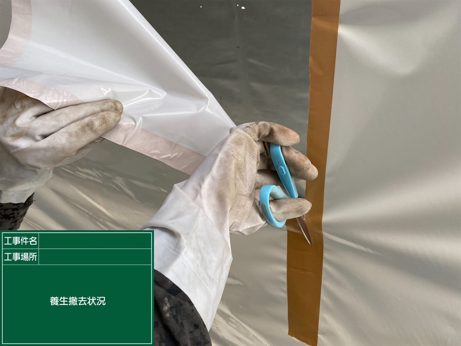 アスベスト除去工事 大阪府大阪市某所
