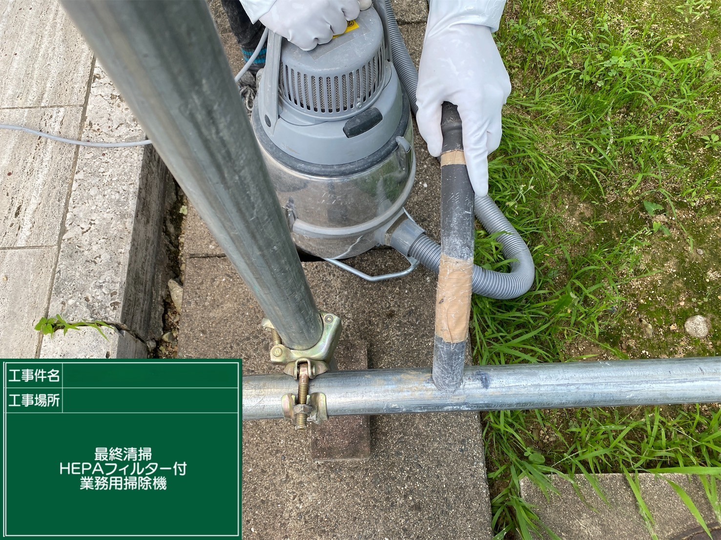 アスベスト除去工事 大阪府大阪市某所