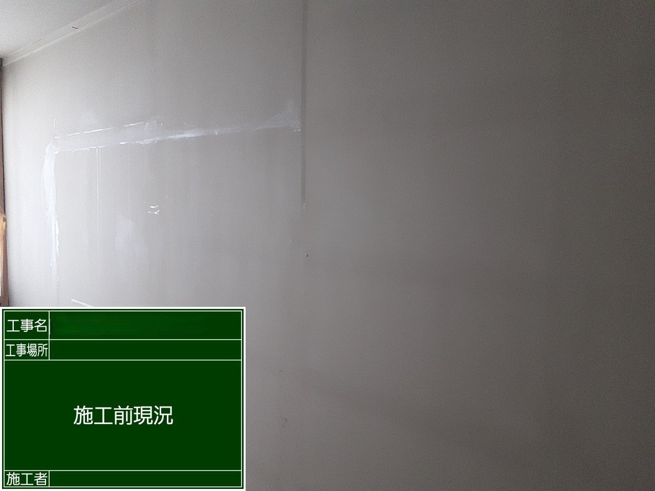 アスベスト除去工事 大阪府茨木市某所