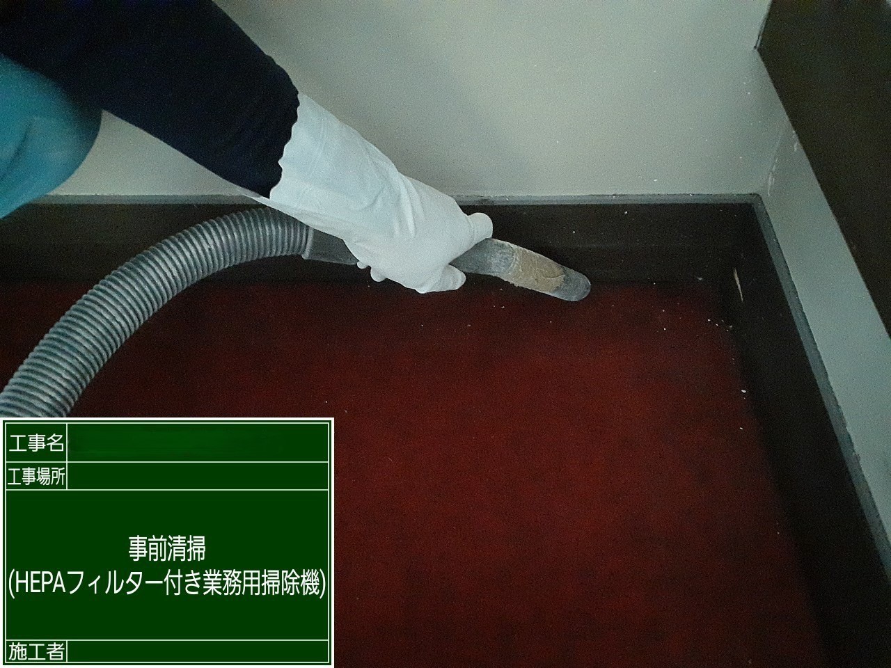アスベスト除去工事 大阪府茨木市某所