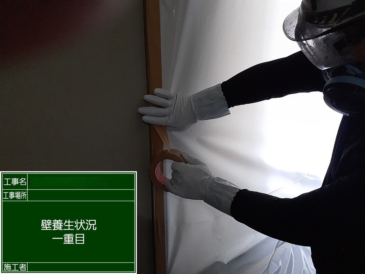アスベスト除去工事 大阪府茨木市某所