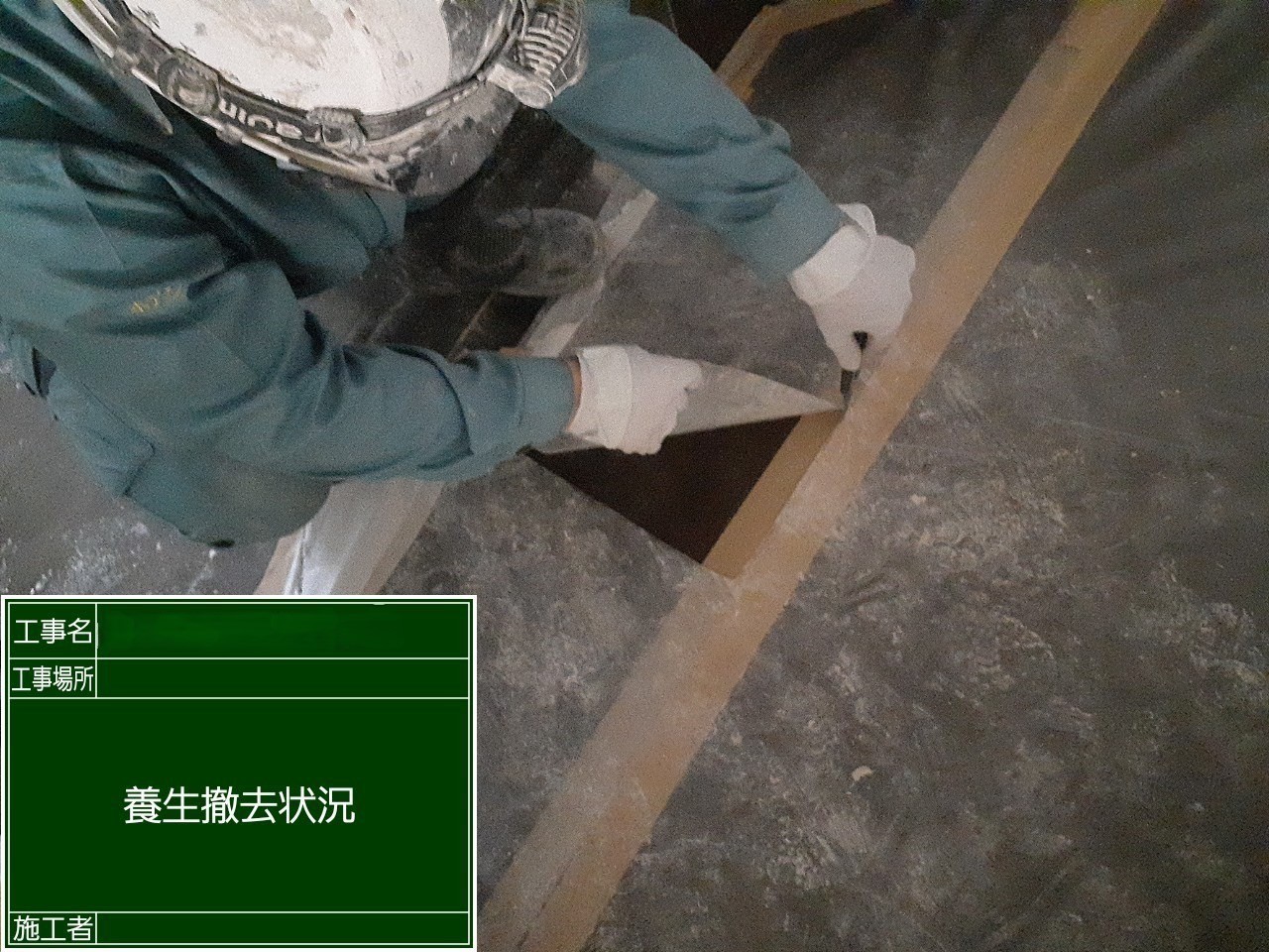 アスベスト除去工事 大阪府茨木市某所