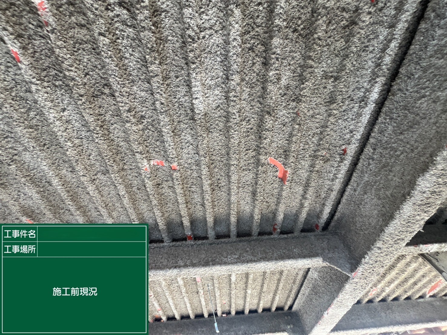 アスベスト除去工事 香川県某所