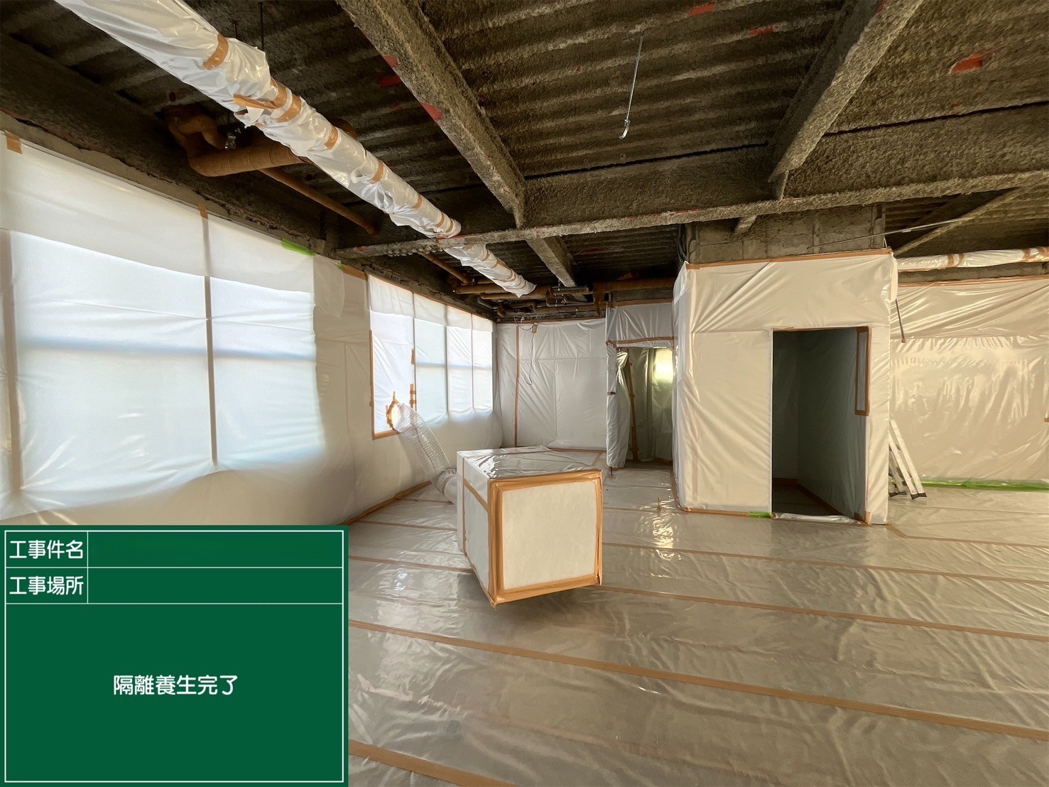 アスベスト除去工事 香川県某所