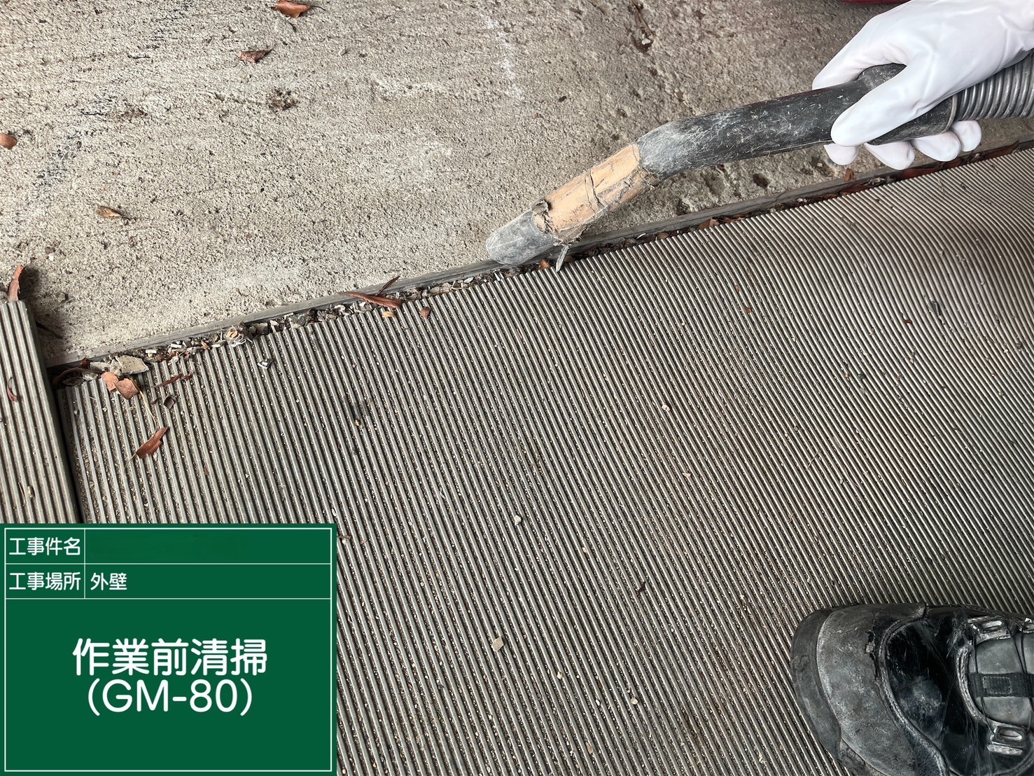 アスベスト除去工事 愛媛県松山市某所