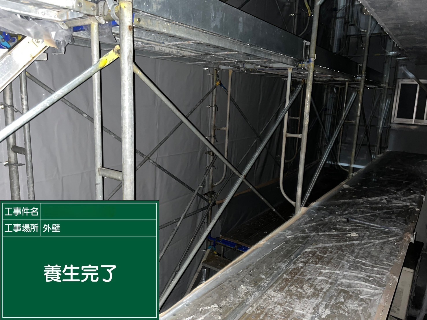 アスベスト除去工事 愛媛県松山市某所