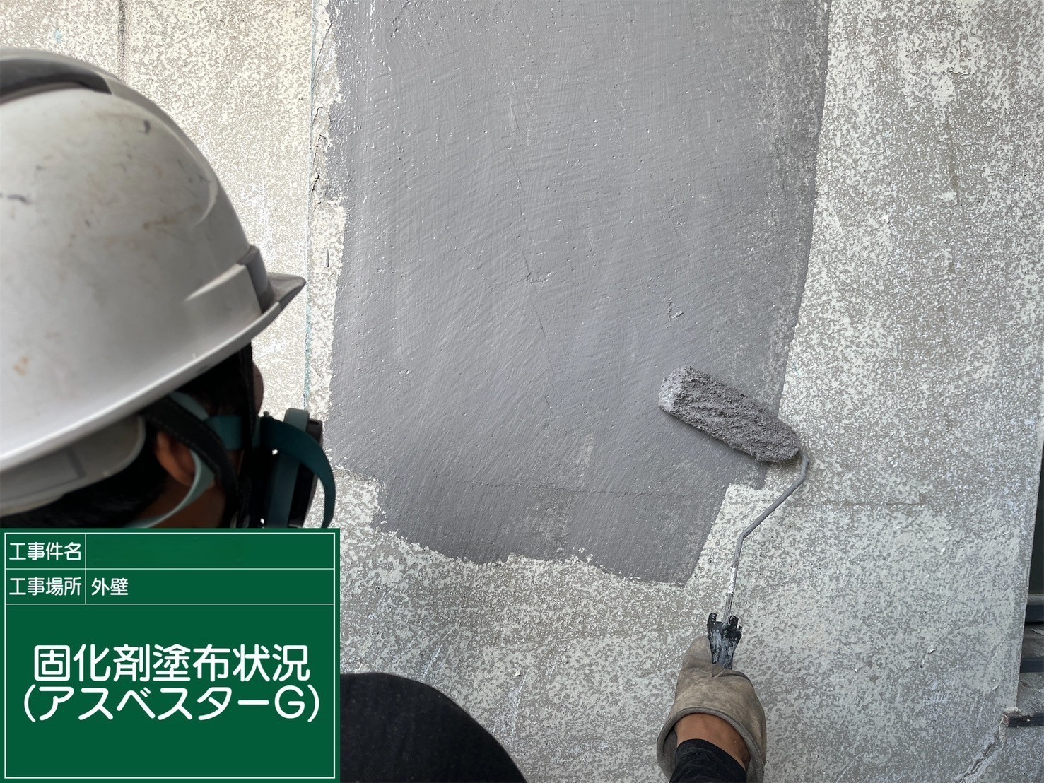 アスベスト除去工事 愛媛県松山市某所