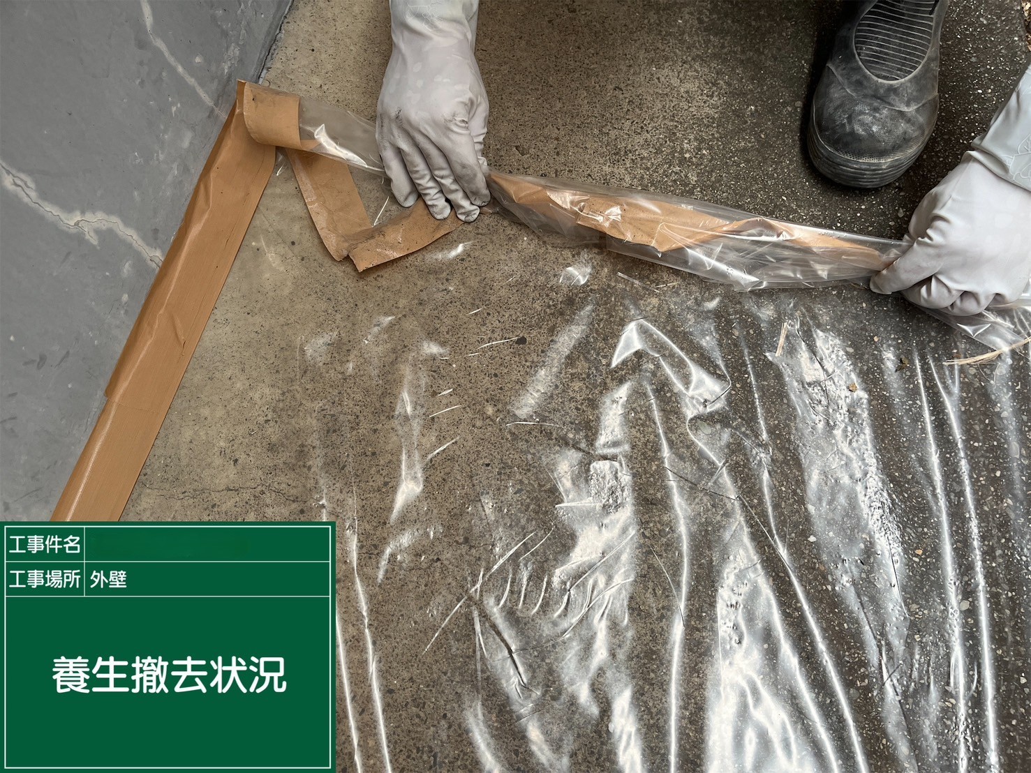 アスベスト除去工事 愛媛県松山市某所