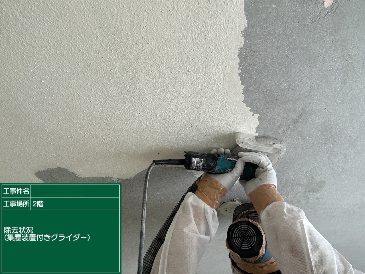 アスベスト除去工事 大阪府茨木市某所