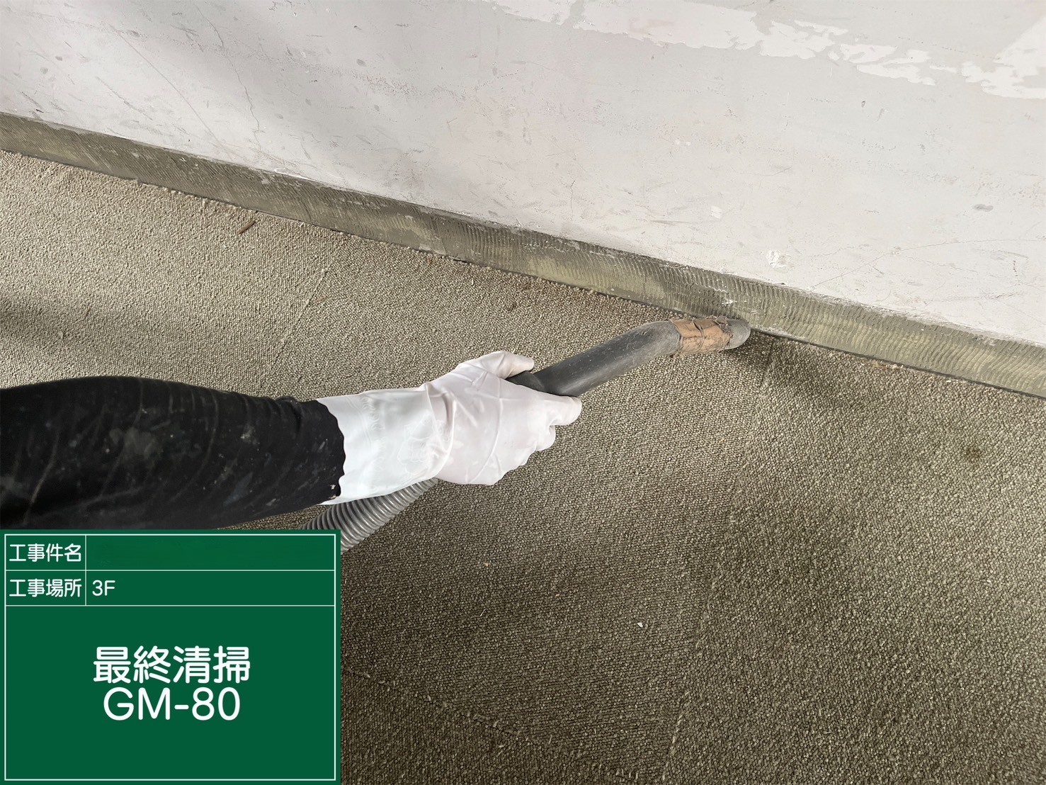 アスベスト除去工事 徳島県鳴門市某所