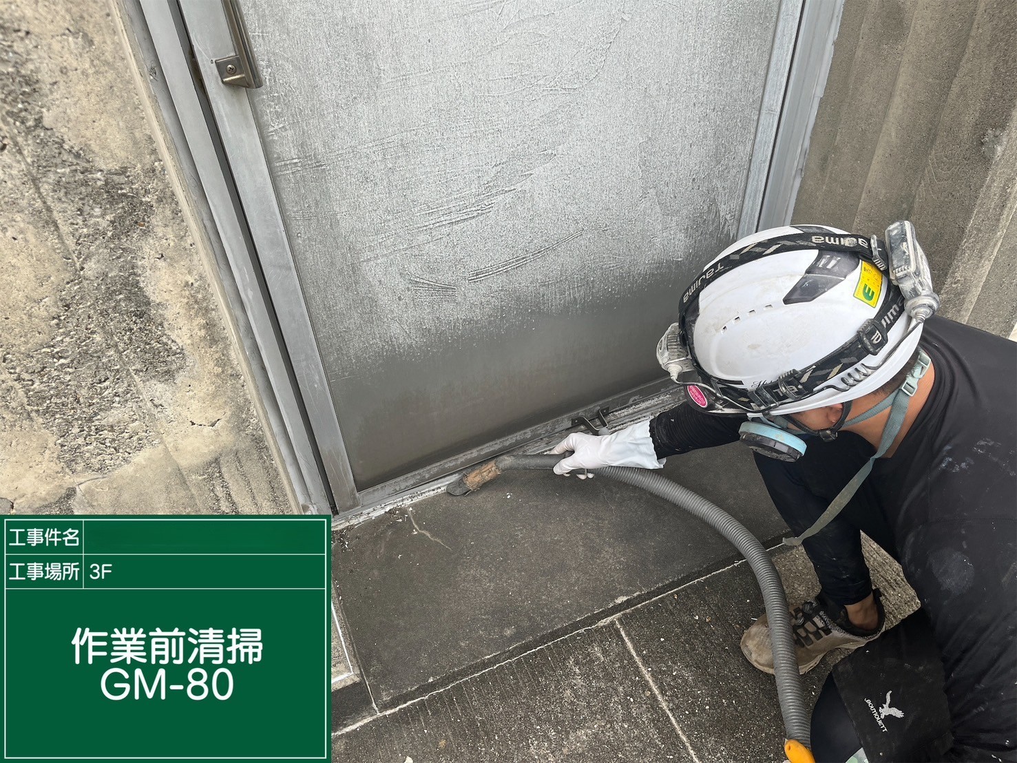 アスベスト除去工事 徳島県鳴門市某所