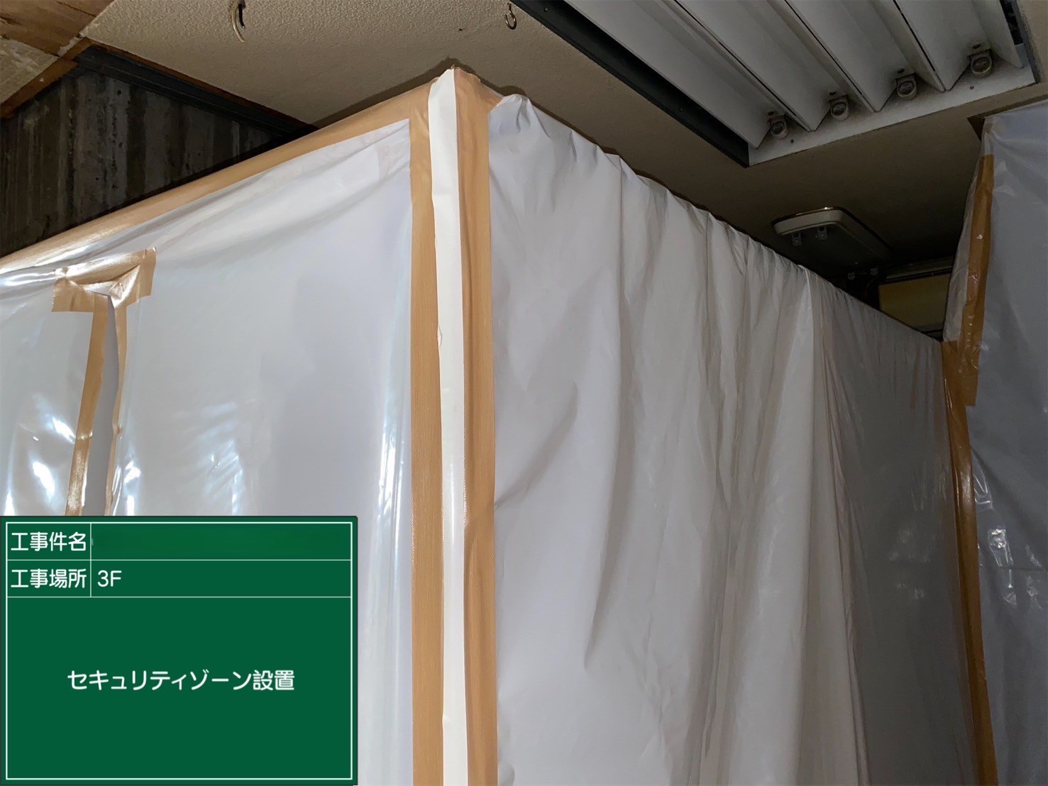アスベスト除去工事 徳島県鳴門市某所