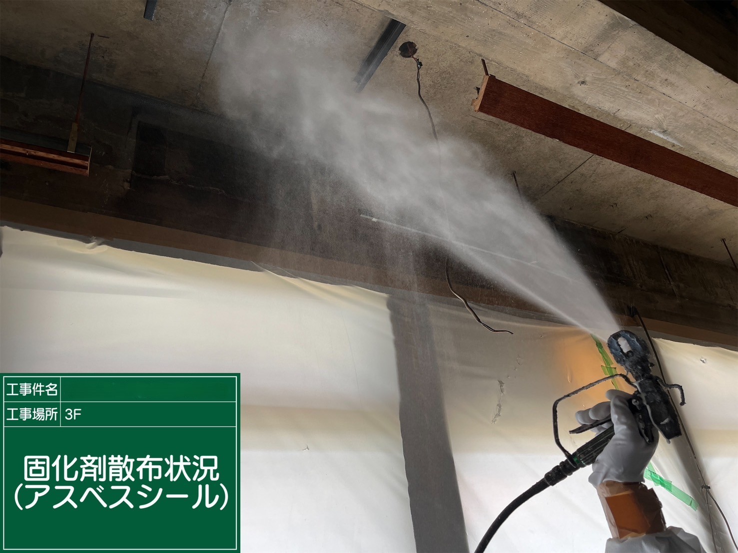 アスベスト除去工事 徳島県鳴門市某所