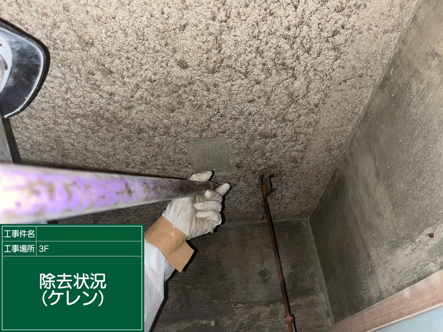 アスベスト除去工事 徳島県鳴門市某所