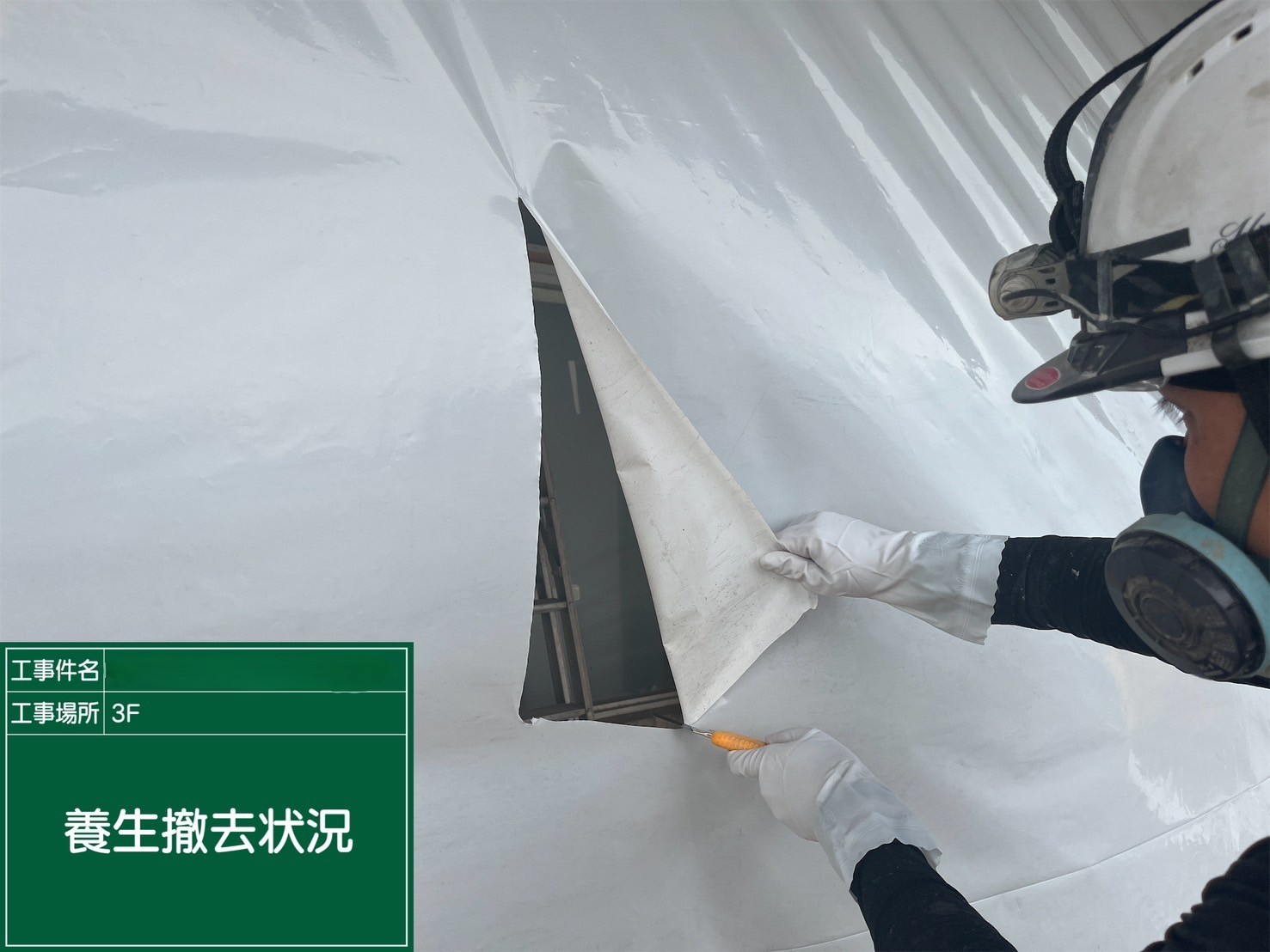 アスベスト除去工事 徳島県鳴門市某所