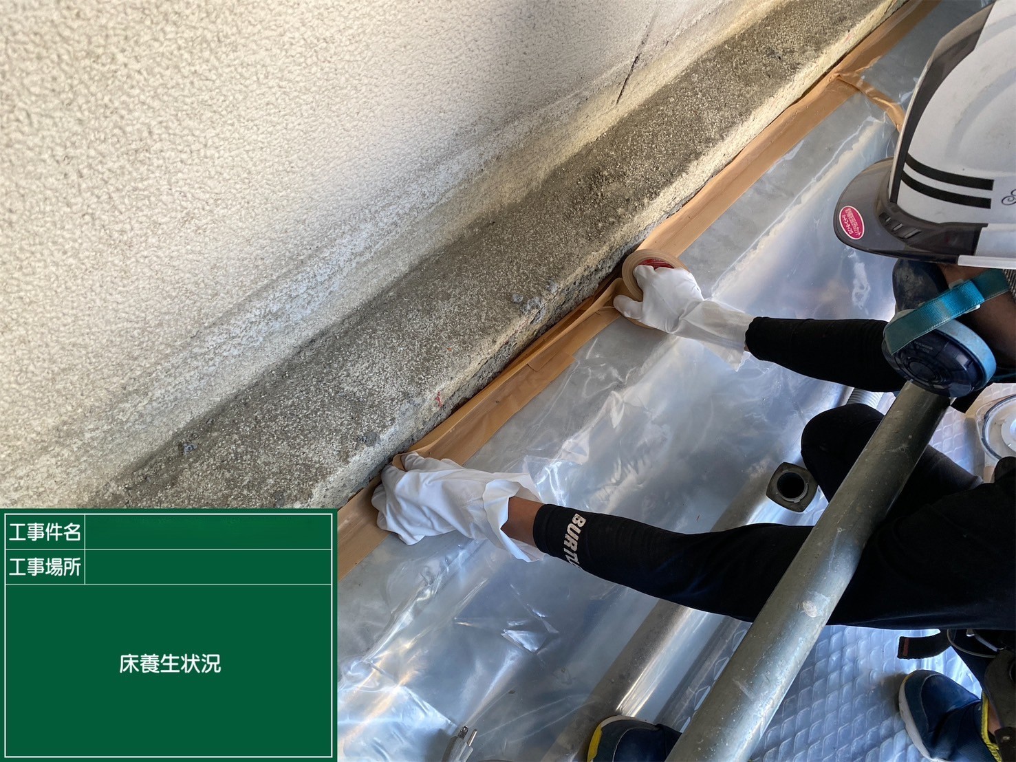 アスベスト除去工事 大阪府大阪市某所