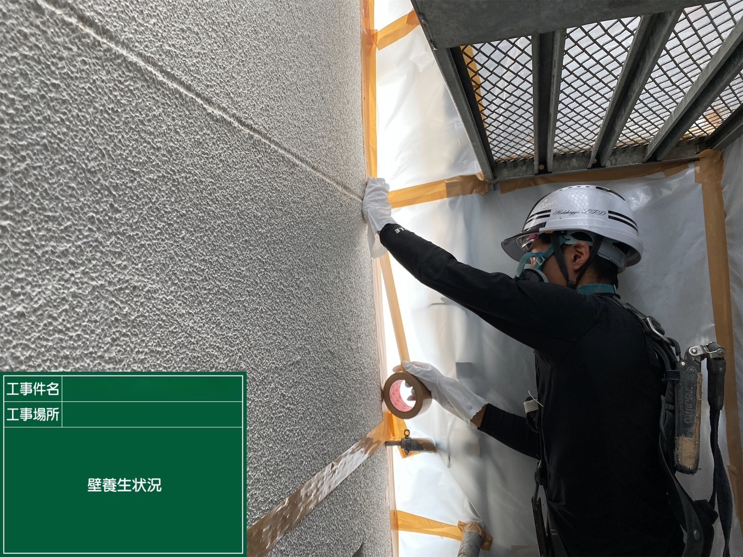アスベスト除去工事 大阪府大阪市某所