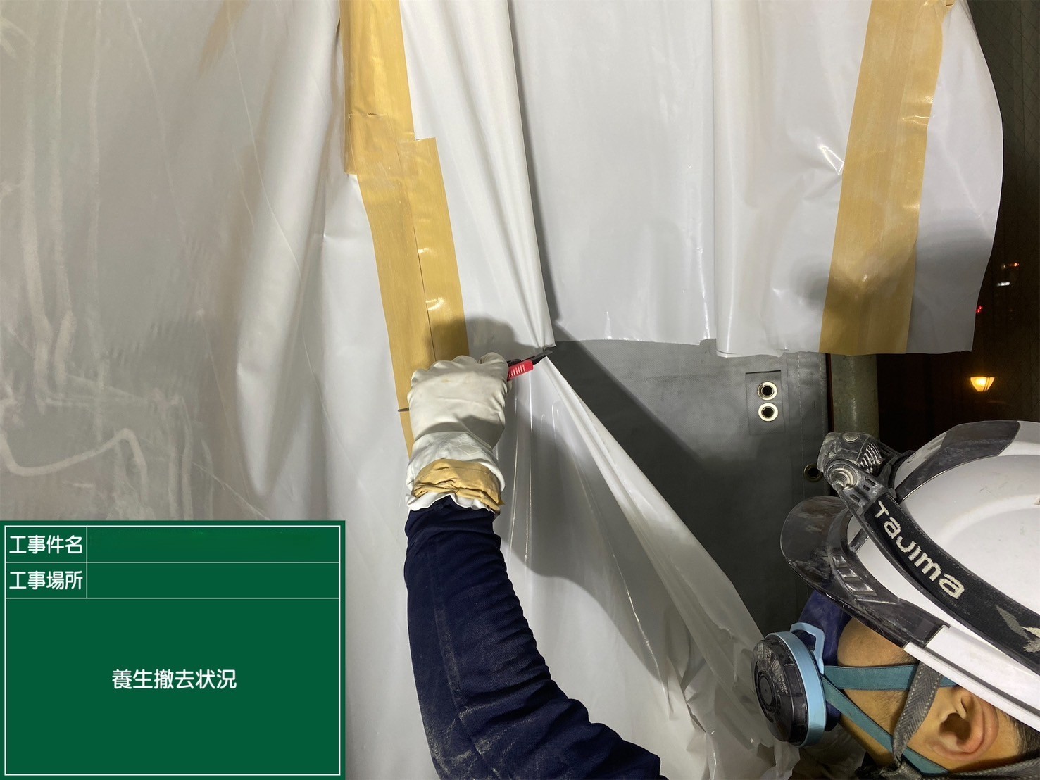 アスベスト除去工事 大阪府大阪市某所