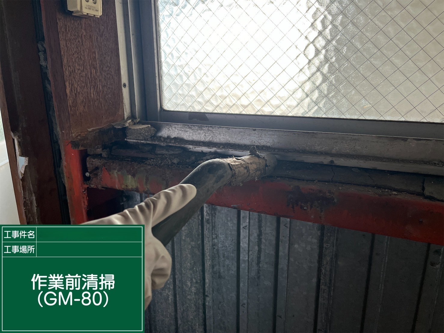 アスベスト除去工事 兵庫県西宮市某所