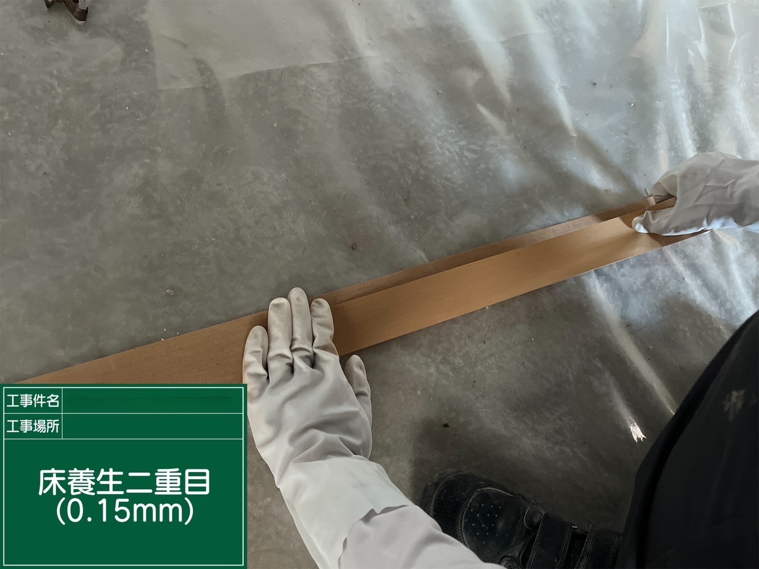 アスベスト除去工事 兵庫県西宮市某所