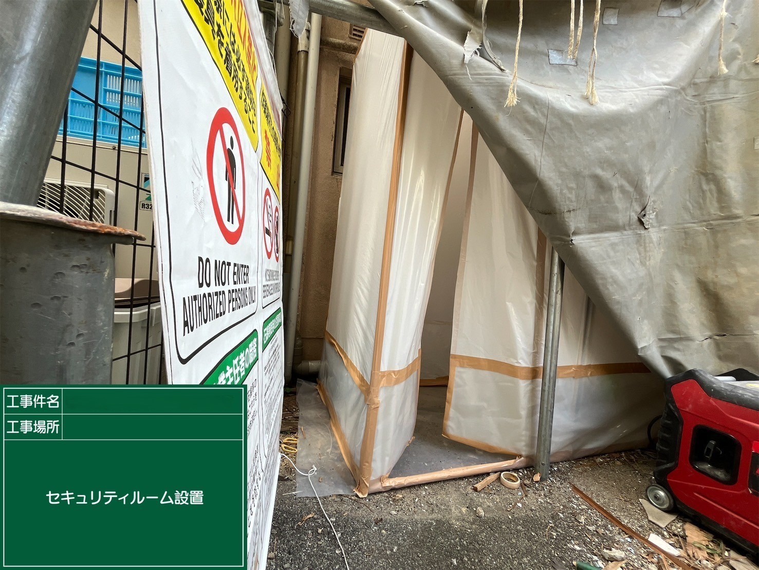 アスベスト除去工事 兵庫県西宮市某所