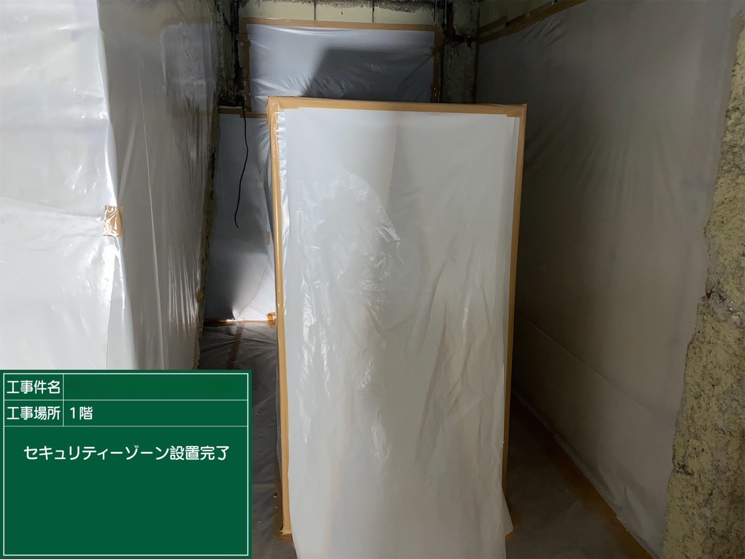 アスベスト除去工事 兵庫県神戸市某所