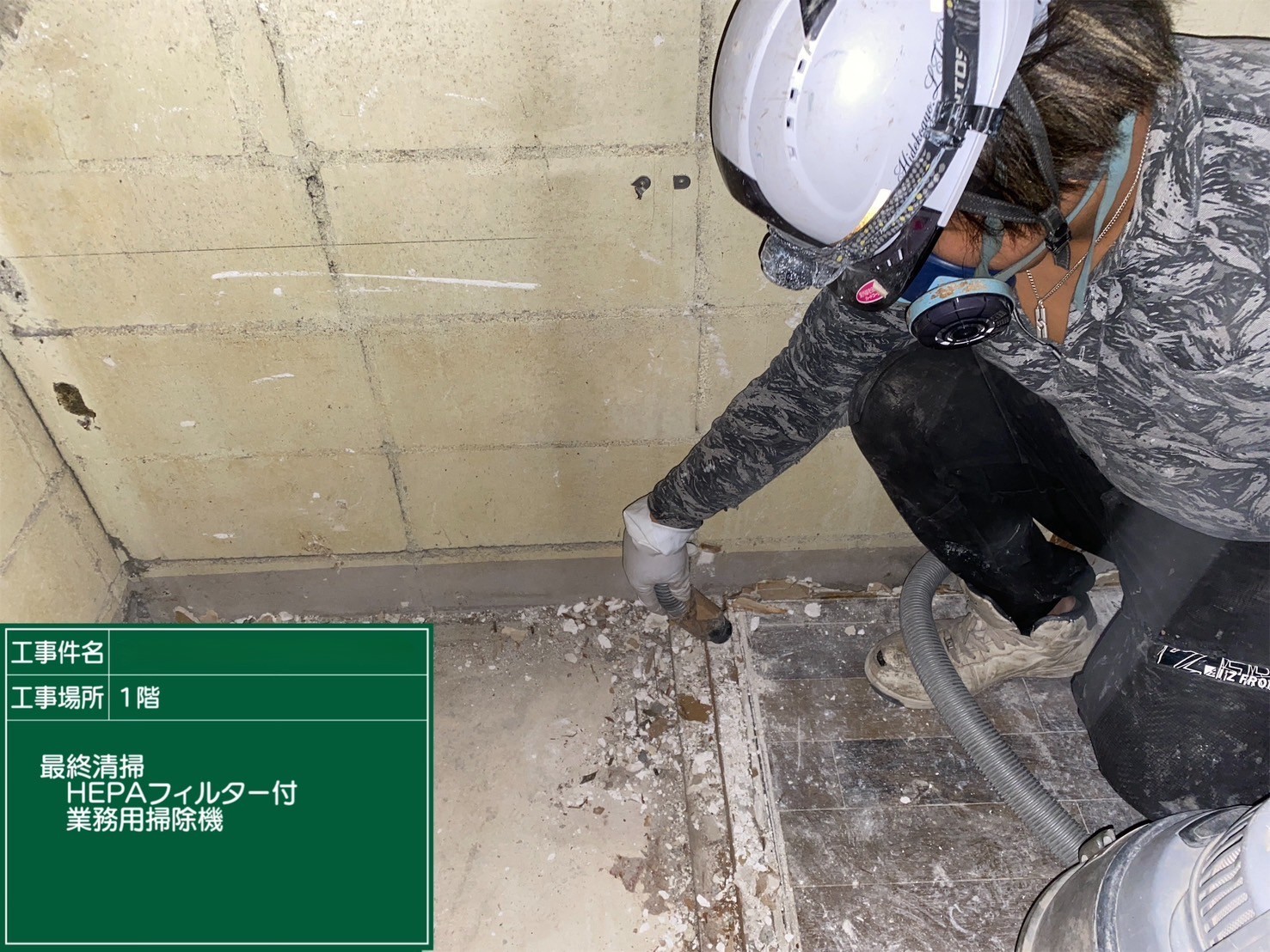 アスベスト除去工事 兵庫県神戸市某所