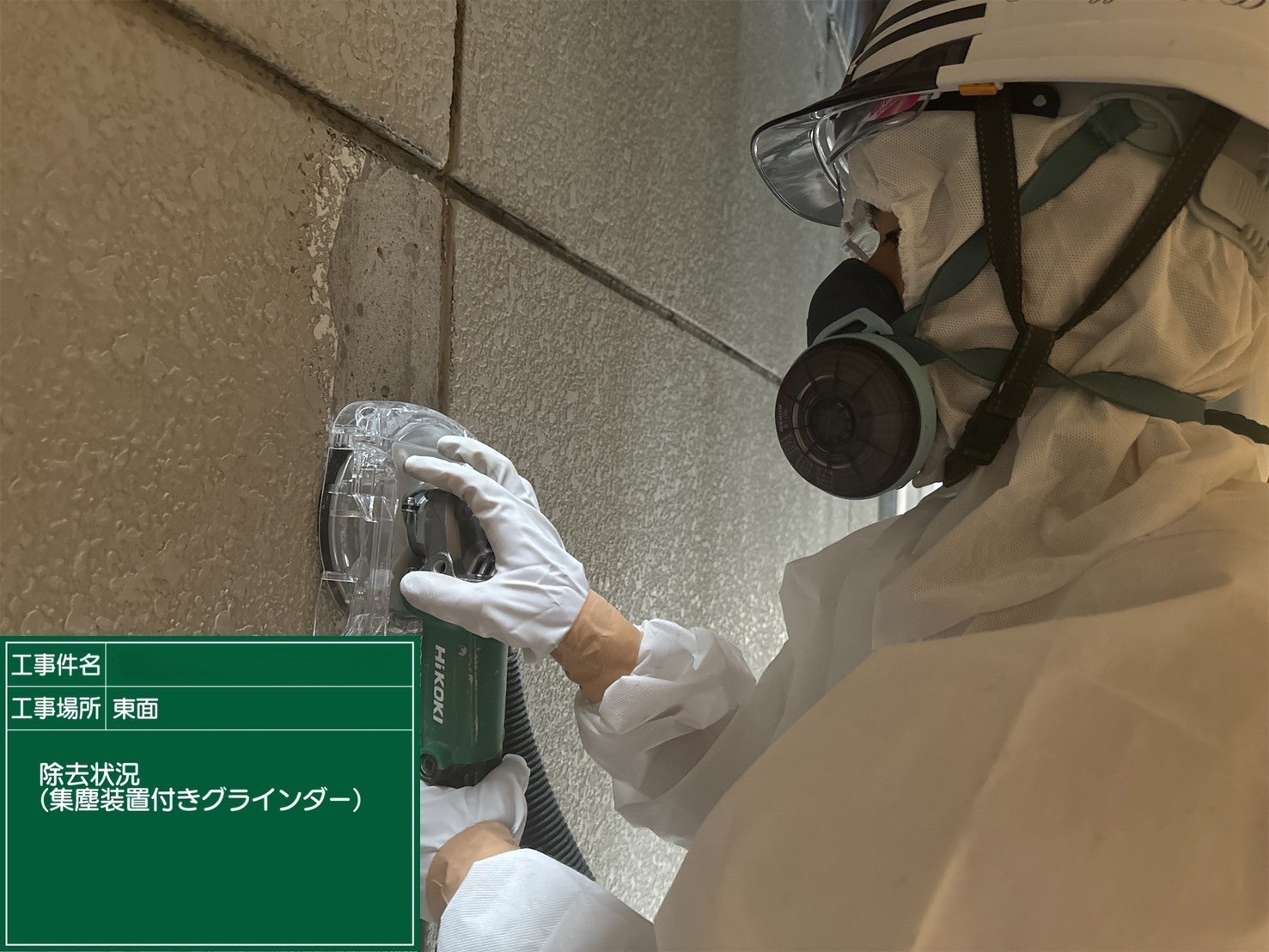 アスベスト除去工事 兵庫県神戸市某所