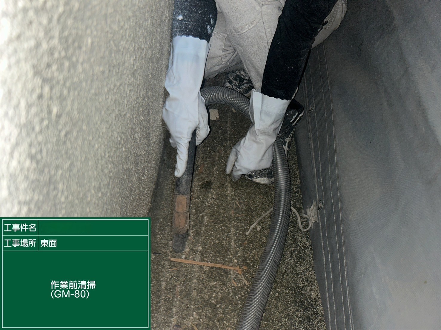 アスベスト除去工事 大阪府東大阪市某所