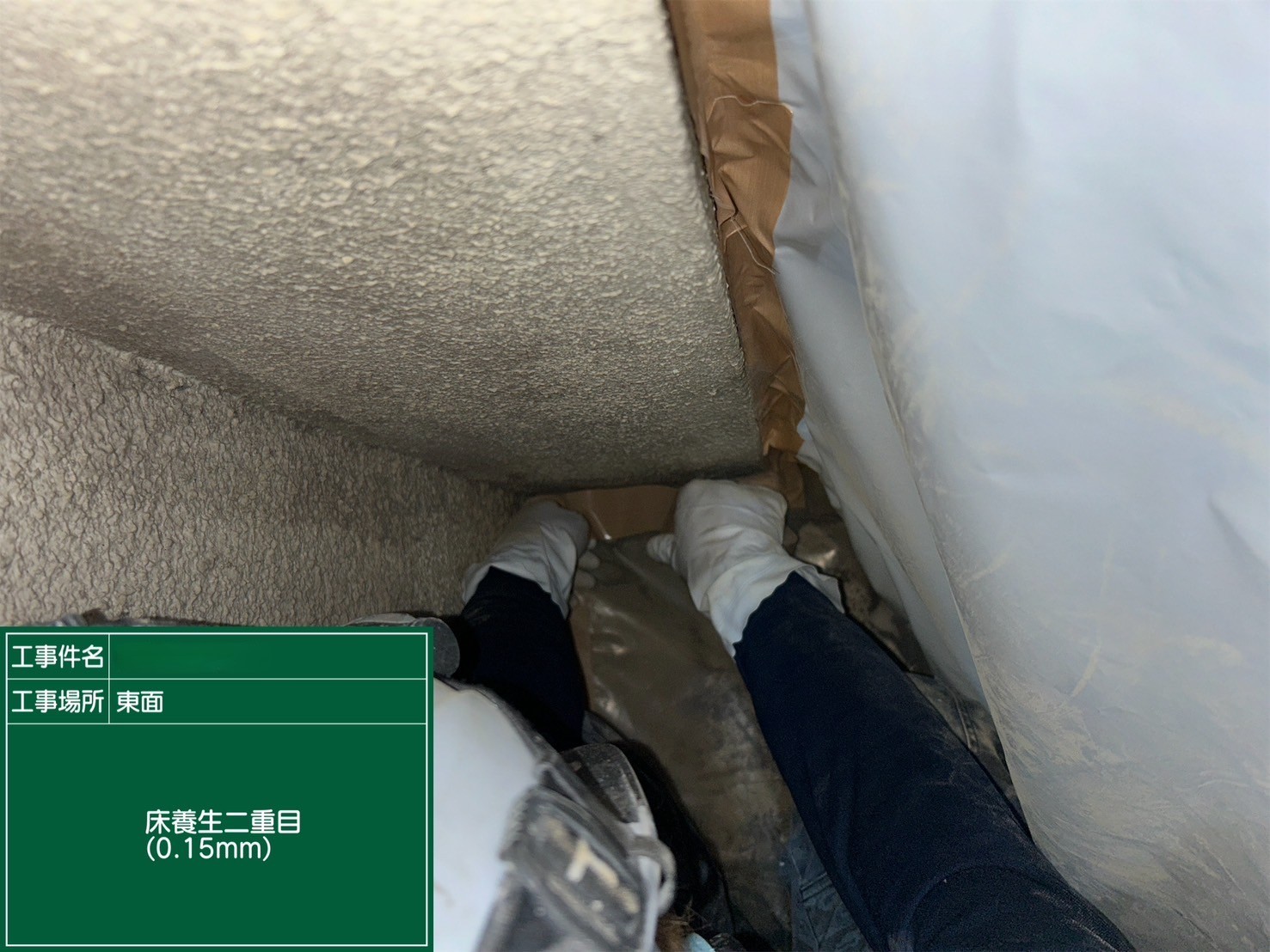 アスベスト除去工事 大阪府東大阪市某所