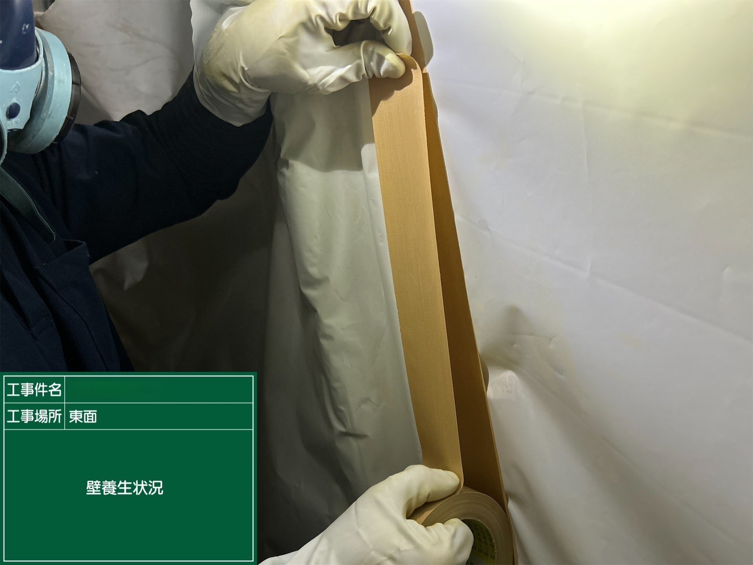 アスベスト除去工事 大阪府東大阪市某所