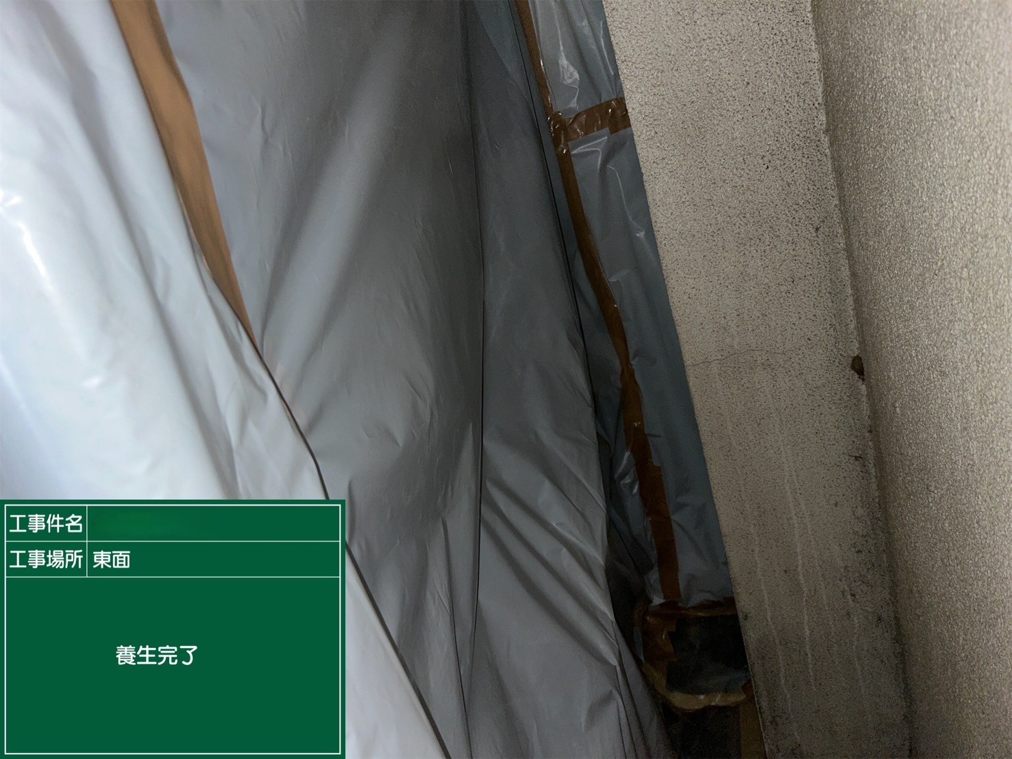 アスベスト除去工事 大阪府東大阪市某所