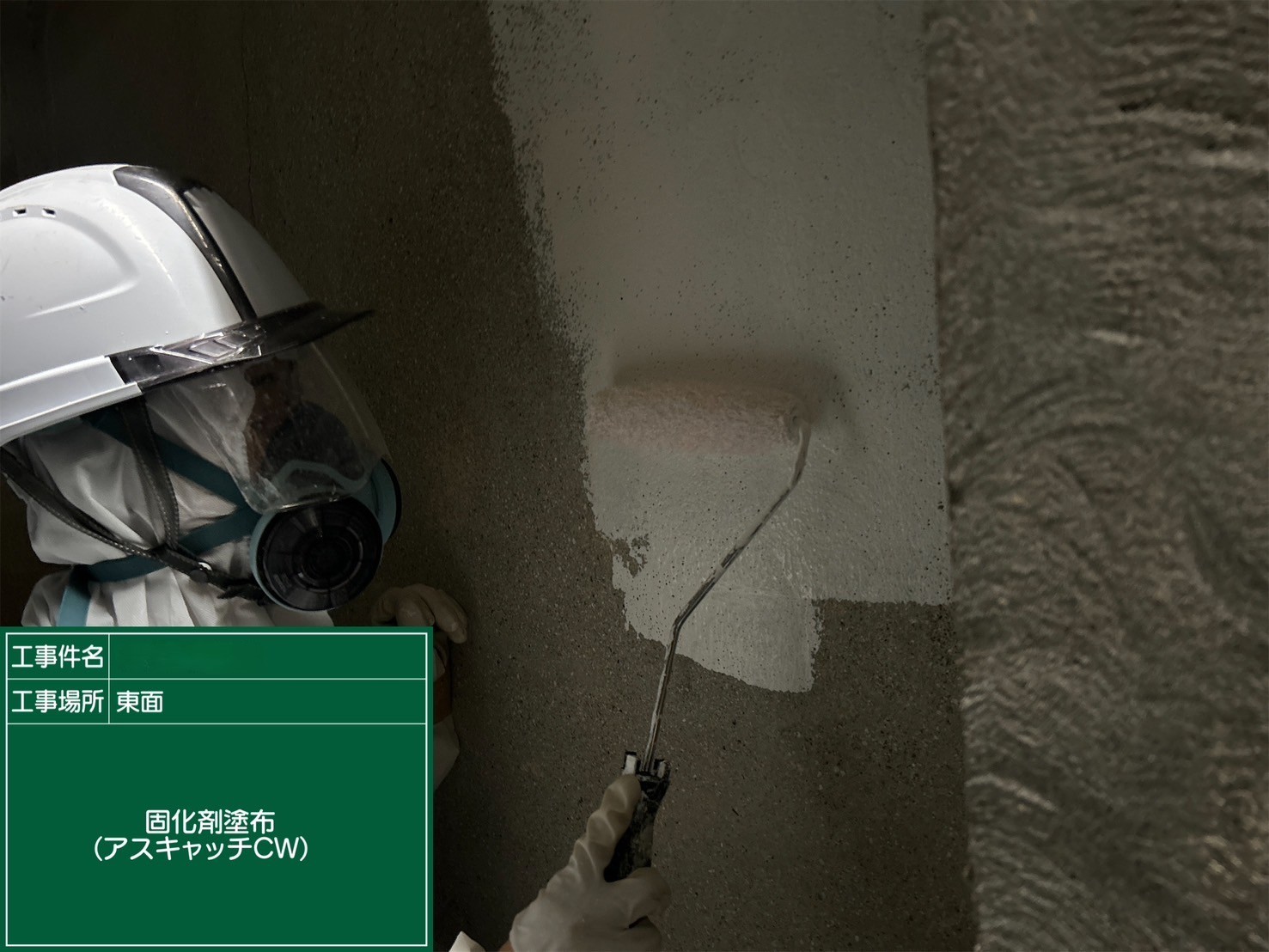 アスベスト除去工事 大阪府東大阪市某所