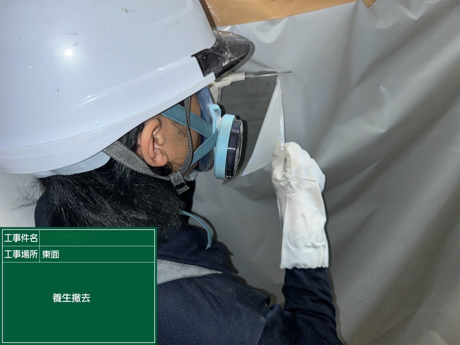 アスベスト除去工事 大阪府東大阪市某所