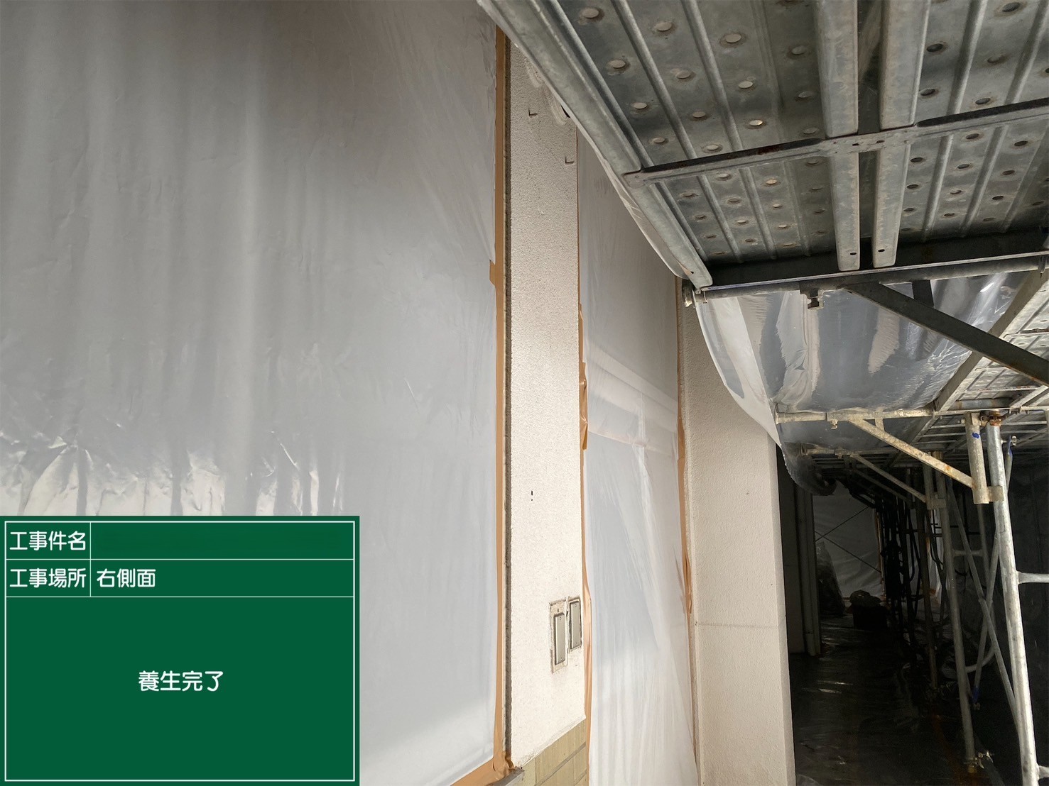 アスベスト除去工事 愛媛県東温市某所