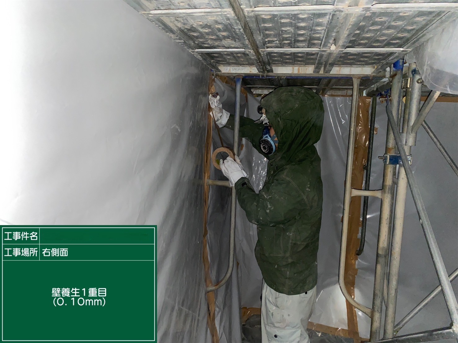 アスベスト除去工事 愛媛県東温市某所