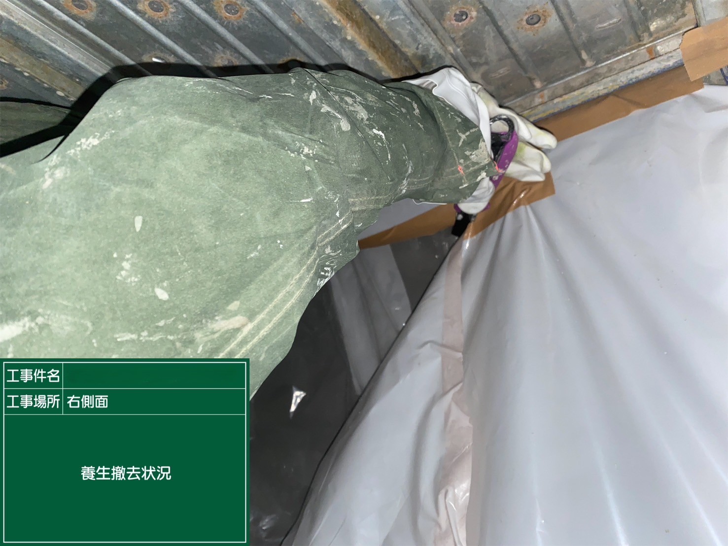 アスベスト除去工事 愛媛県東温市某所