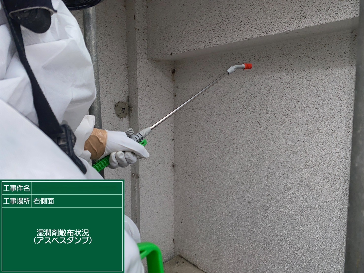 アスベスト除去工事 愛媛県東温市某所