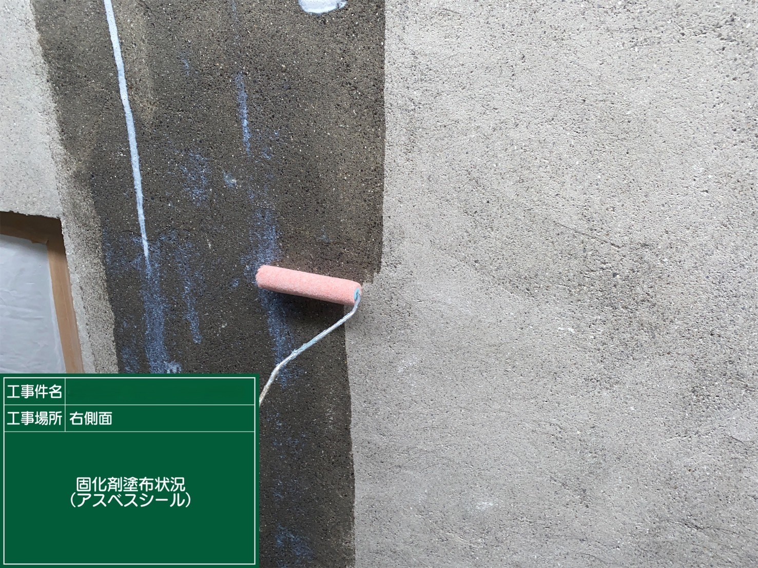 アスベスト除去工事 愛媛県東温市某所