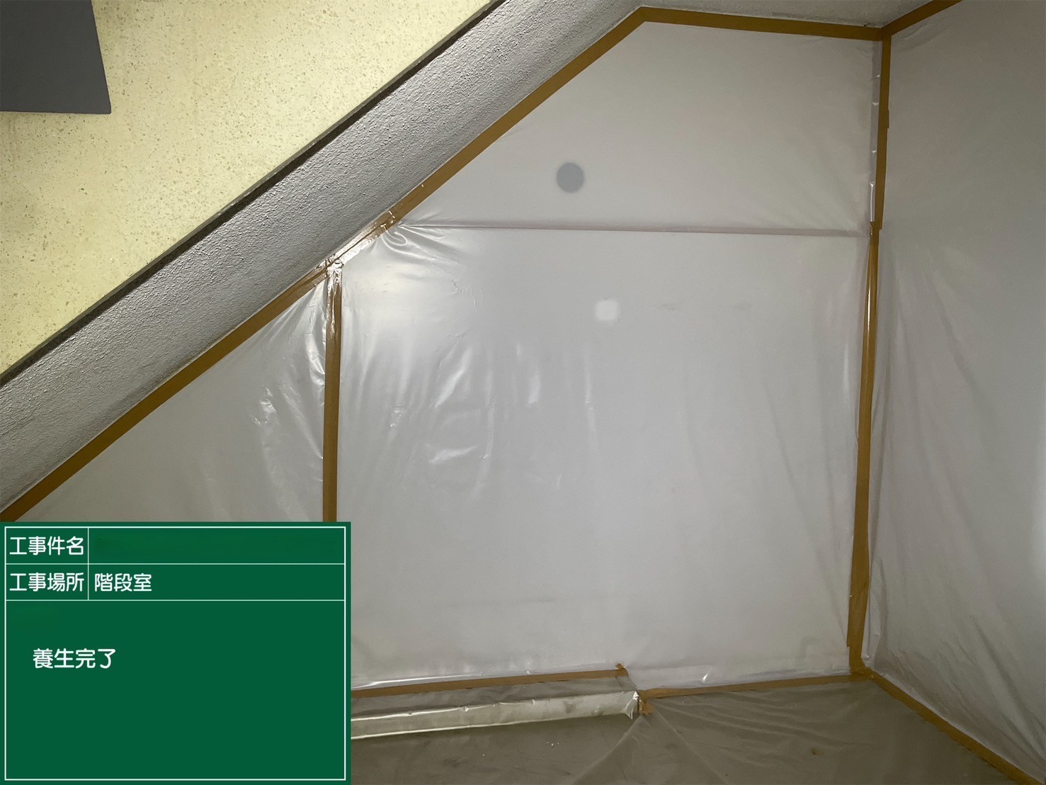 アスベスト除去工事 京都府京都市某所