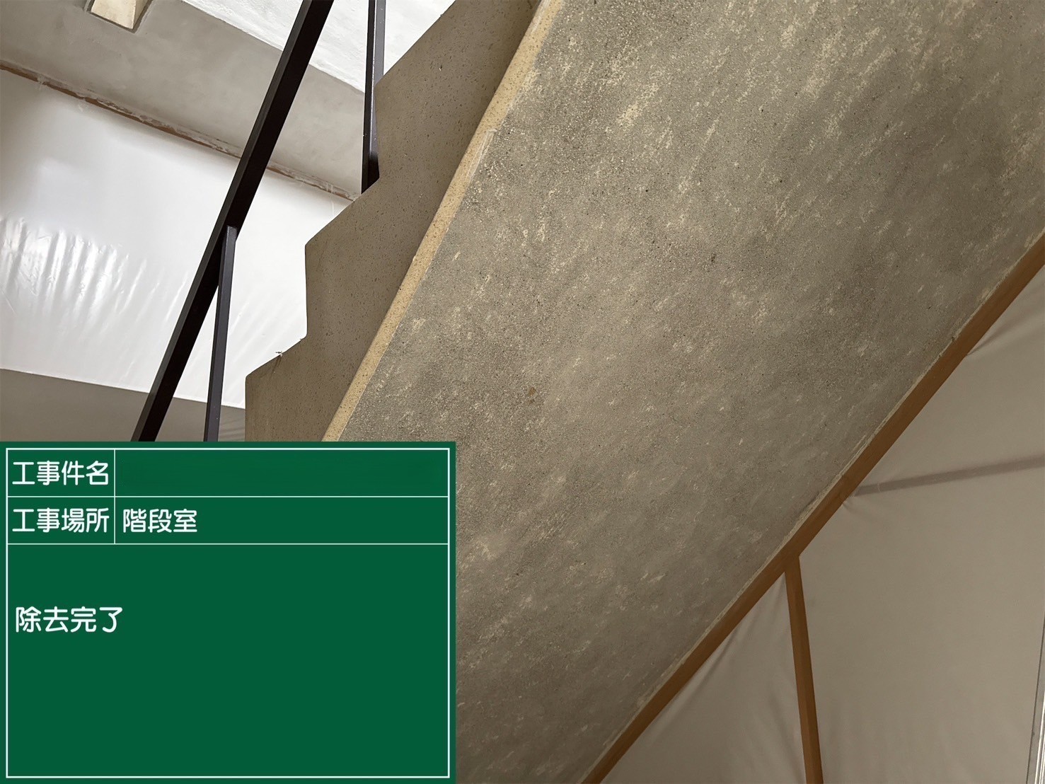 アスベスト除去工事 京都府京都市某所